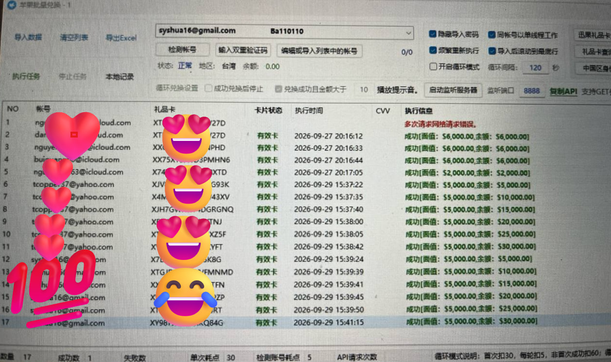批量任务执行